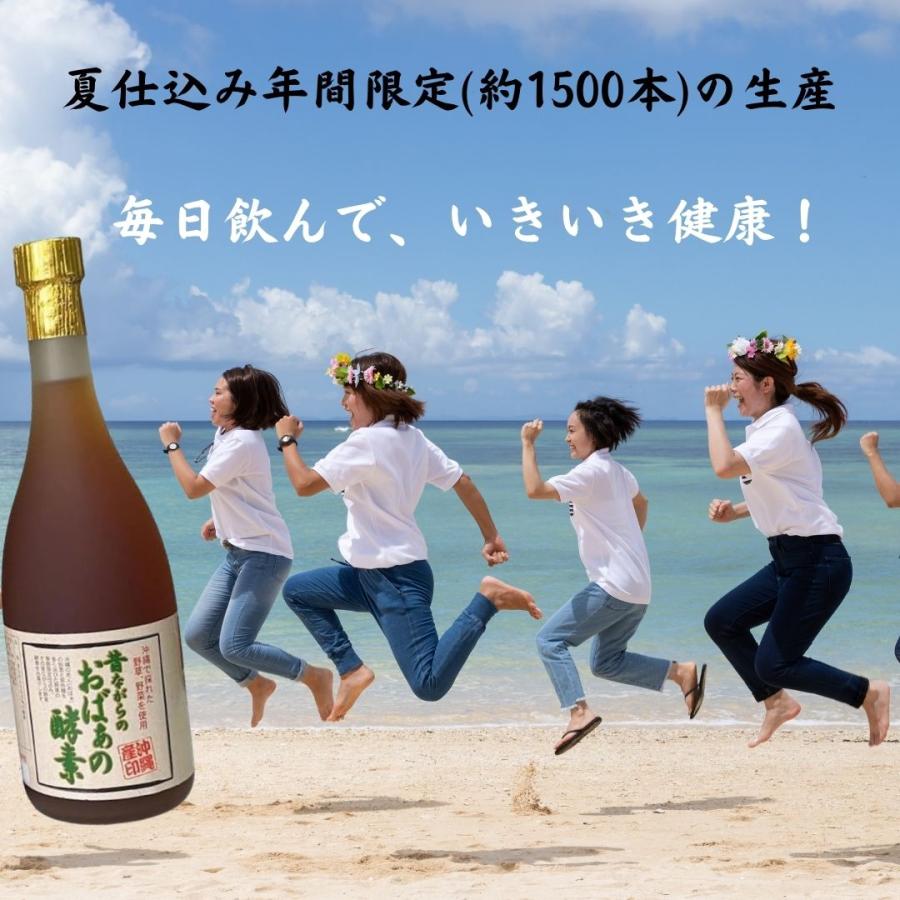お値下げしました！未開封！野草酵素 720ml 昔ながらのおばぁの酵素 720ml 野草 野菜 発酵飲料 健康飲料
