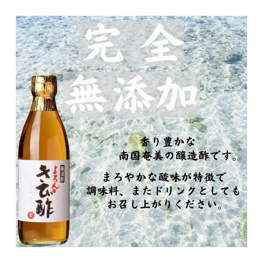 きび酢 翁人 キビ酢 4本 よろんきび酢 360ml×3本 醸造酢 無添加 化学調味料不使用 奄美