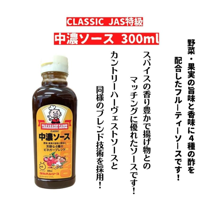 1800ml 車用品・バイク用品 タカハシソース JAS特級中濃ソース 5g 1600