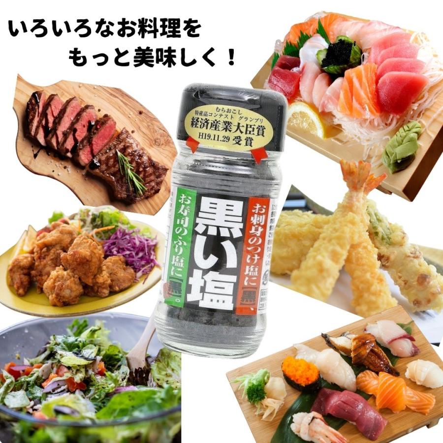 男鹿半島の塩 黒い塩 40g 男鹿工房 海水塩 竹炭 焼き塩 しお