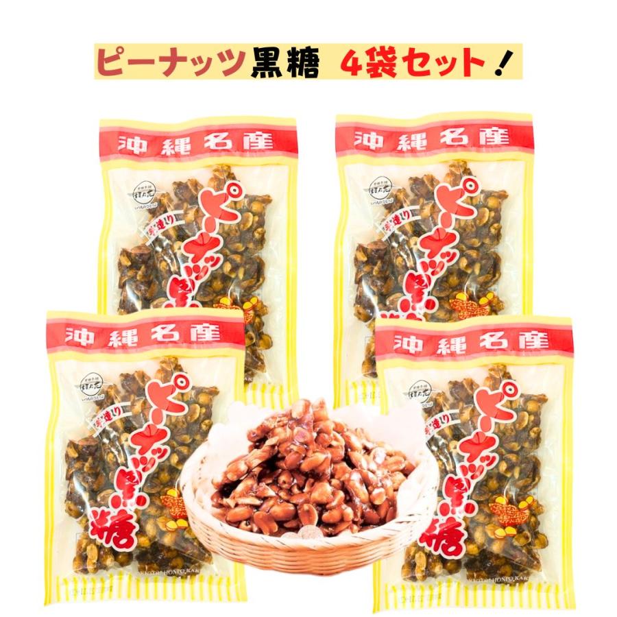 ピーナッツ黒糖 120g×4袋 黒糖本舗垣乃花 黒糖菓子 おやつ（Yahoo!・ごちそうさまストア）