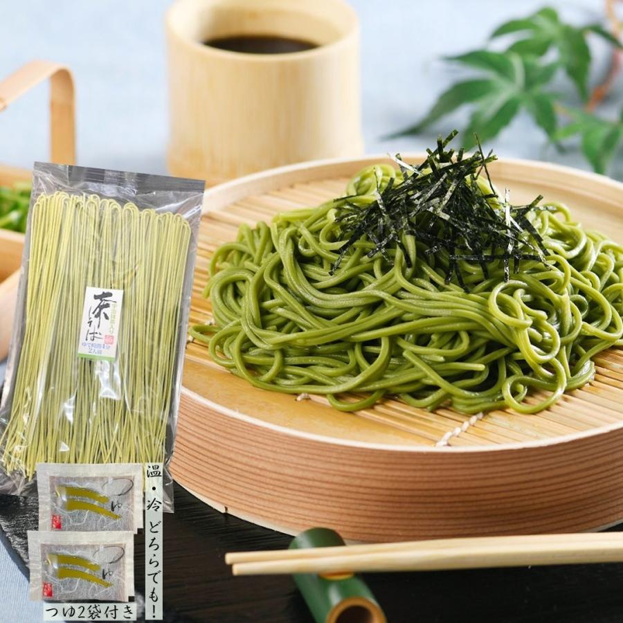 茶そば 蕎麦 抹茶そば 6人前 1袋 2人前 つゆ付き(温・冷兼用) 乾麺