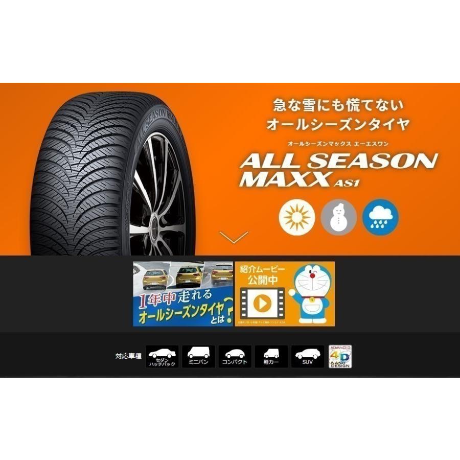 ALL SEASON MAXX AS1 185/55R16 83H 4本セット｜gfield