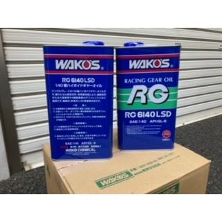 WAKOS（ワコーズ） WAKO'S デフオイル RG6140LSD 2L×2缶 : G-Field