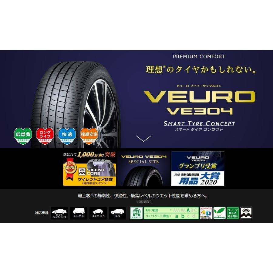 VEURO VE304 215/65R16 98H  4本セット｜gfield