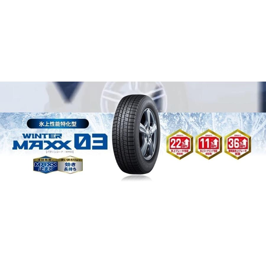 WINTER MAXX WM03 165/60R14  75Q  ４本セット