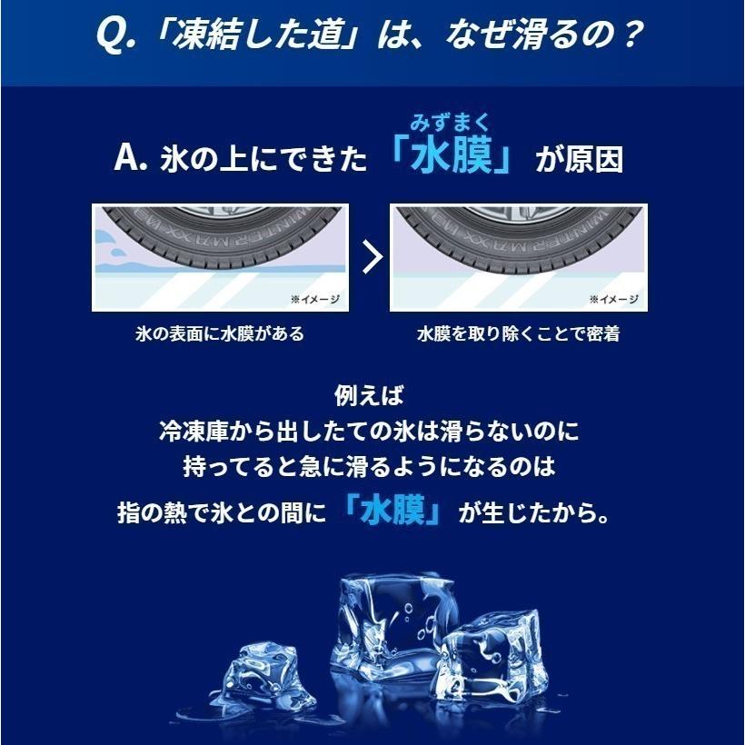 WINTER MAXX WM03 165/60R14  75Q  ４本セットの画像