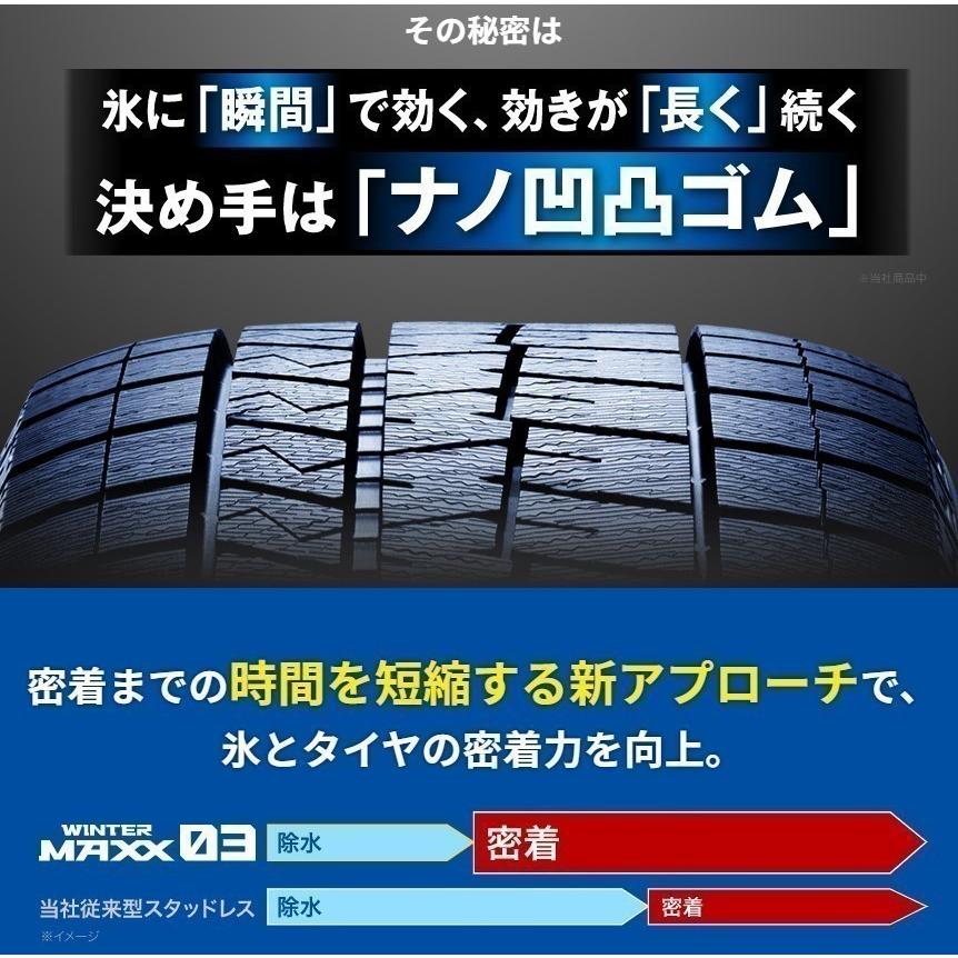 WINTER MAXX WM03 175/80R14  88Q  ４本セットの画像