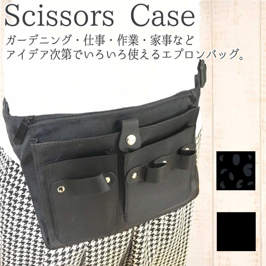 シザーケース 軽量タイプ ハサミ7丁収納 ナイロンタイプ たくさんの