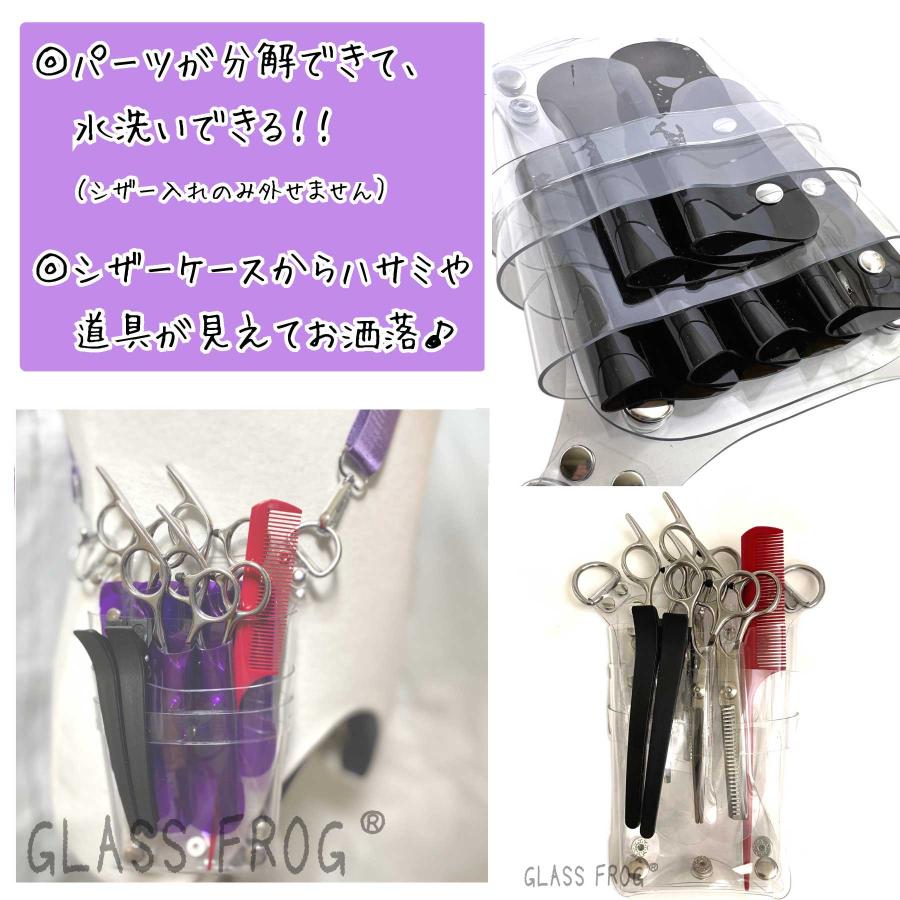 シザーケース 中身の見える シザーケース 6丁挿し 透明 クリア 4Colors