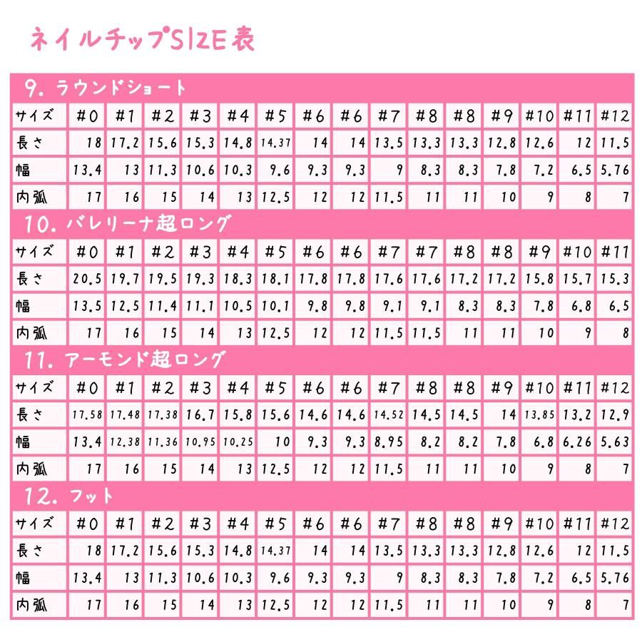 ネイルチップ 超薄型 10シート サンディング不要 半透明 マット