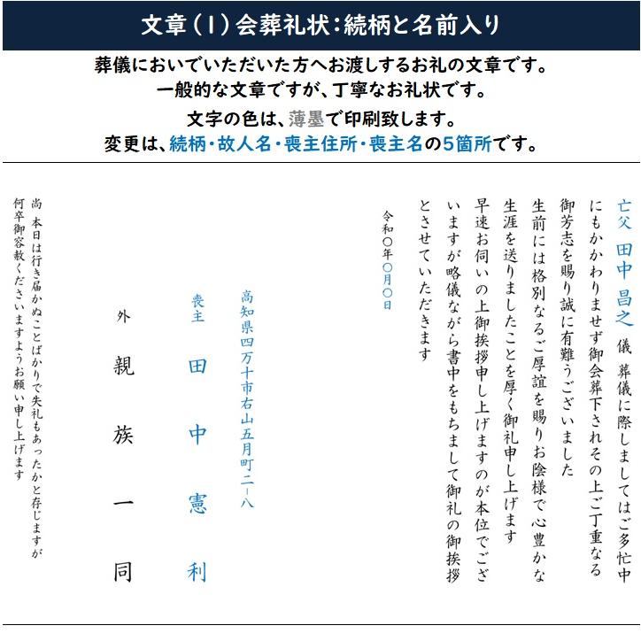 会葬礼状 1枚 カード 葬儀お礼状 告別式 低価格 : ギフト四万十