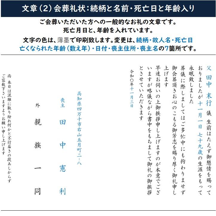 会葬礼状はじめ 会葬礼状 1枚 カード 葬儀お礼状 告別式 低価格 : ギフト四万十
