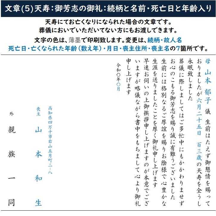 会葬礼状はじめ Bf-4tc 会葬礼状 - 良いあいさつ状.com