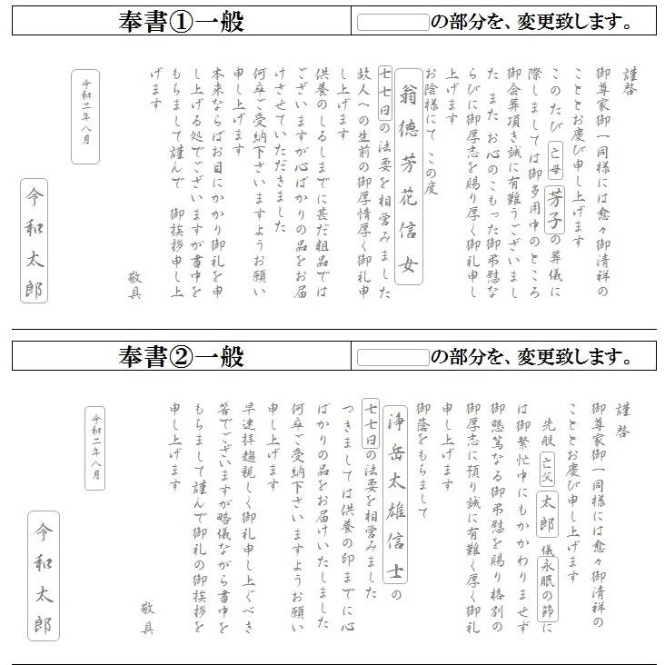 いいスタイル ギフト四万十香典返し挨拶状 10部 奉書 印刷 封筒 忌明け 満中陰 偲草 Latam Tech