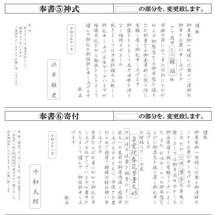 いいスタイル ギフト四万十香典返し挨拶状 10部 奉書 印刷 封筒 忌明け 満中陰 偲草 Latam Tech