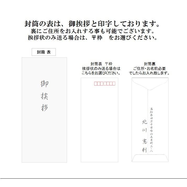 香典返し挨拶状 10部 奉書 印刷 封筒 忌明け 満中陰 偲草 Housyo10 ギフト四万十 通販 Yahoo ショッピング