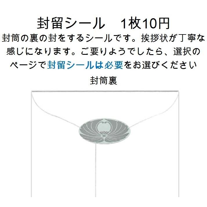 いいスタイル ギフト四万十香典返し挨拶状 10部 奉書 印刷 封筒 忌明け 満中陰 偲草 Latam Tech