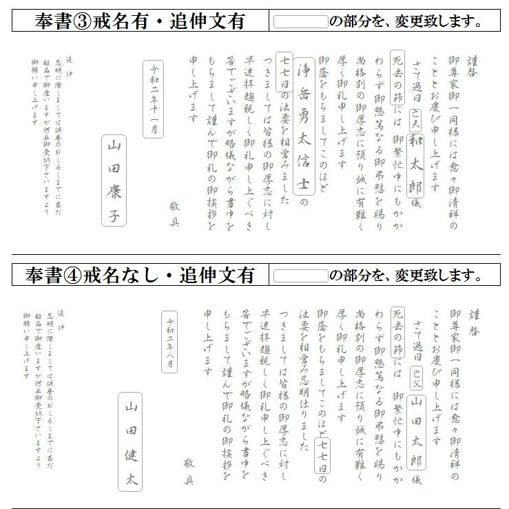 香典返し挨拶状 3部 奉書 印刷 封筒 忌明け 満中陰 偲草 Housyo3 ギフト四万十 通販 Yahoo ショッピング