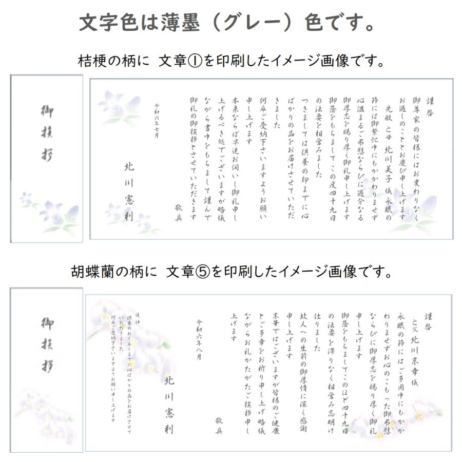 法要挨拶状 印刷 香典返し 挨拶状 お礼状 10部 薄墨印刷 巻紙 奉書