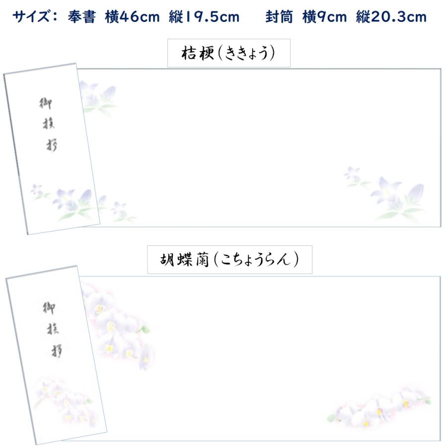 香典返し 挨拶状 お礼状　10部 薄墨印刷 巻紙 奉書 封筒 販売 忌明け 49日 満中陰志 偲び草 葬儀のお返し｜gftsimannto｜04