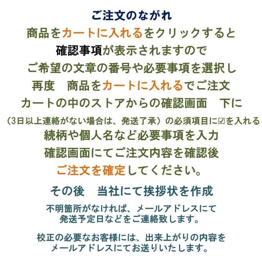 法要挨拶状 印刷 香典返し 挨拶状 お礼状 15部 薄墨印刷 巻紙 奉書