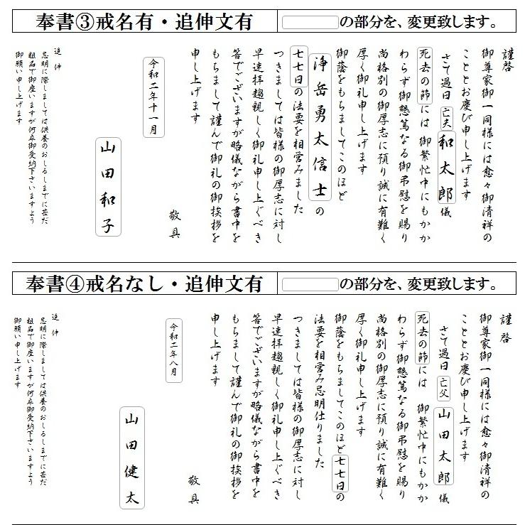 香典返し 挨拶状 レビューを書けば送料当店負担 お礼状 部 薄墨印刷 巻紙 封筒 葬儀 忌明け 満中陰志 奉書 偲び草