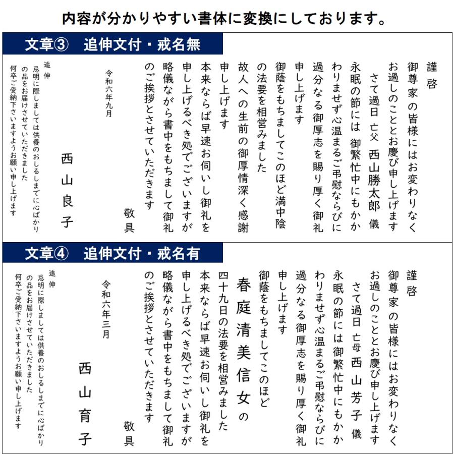 四 十 九 日 法要 挨拶