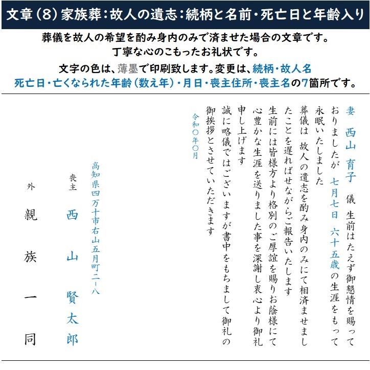 会葬礼状 10枚 カード 葬儀お礼状 告別式 低価格 : ギフト四万十