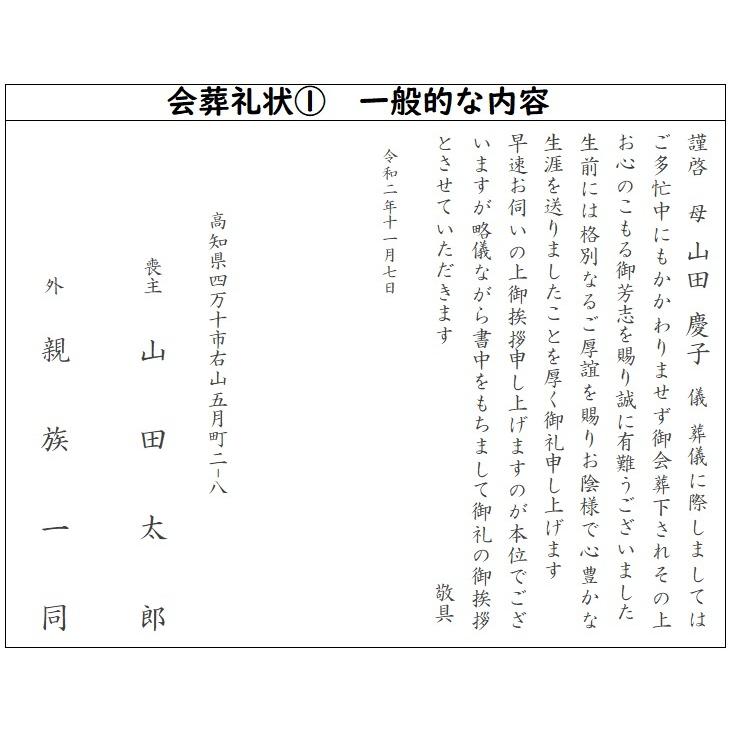 会葬礼状 30枚 Kaisou30mai ギフト四万十 通販 Yahoo ショッピング