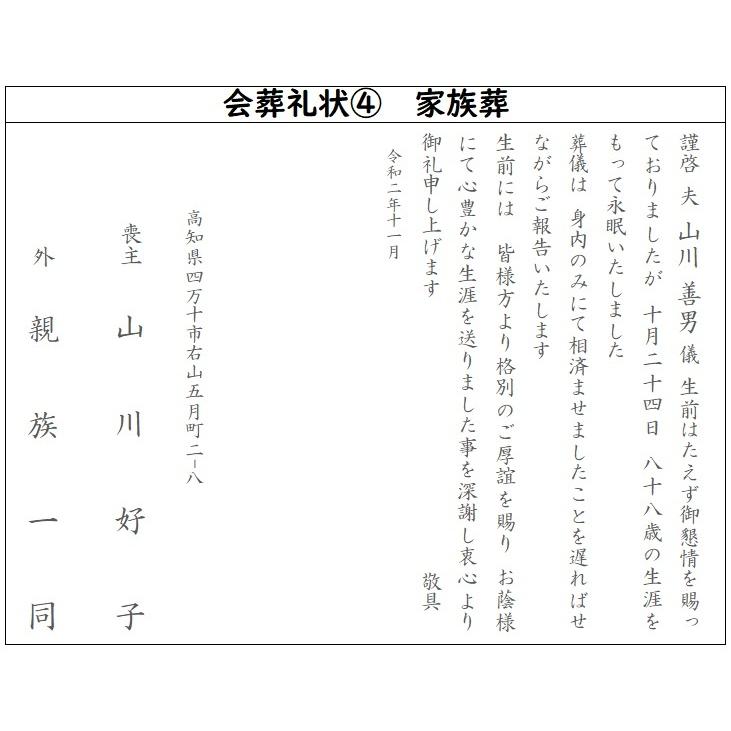 会葬礼状 30枚 Kaisou30mai ギフト四万十 通販 Yahoo ショッピング