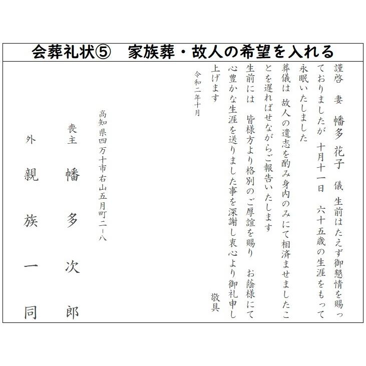 会葬礼状 30枚 Kaisou30mai ギフト四万十 通販 Yahoo ショッピング
