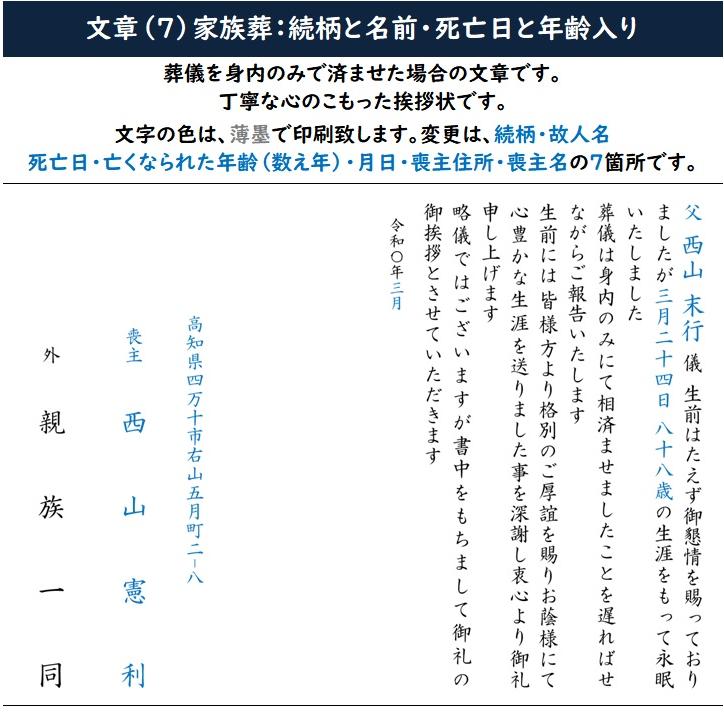 会葬礼状 50枚 カード 葬儀お礼状 告別式 低価格 : ギフト四万十 