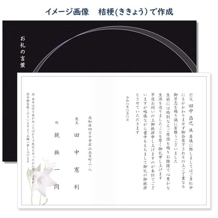 会葬礼状 50枚 カード 葬儀お礼状 告別式 低価格 : ギフト四万十 