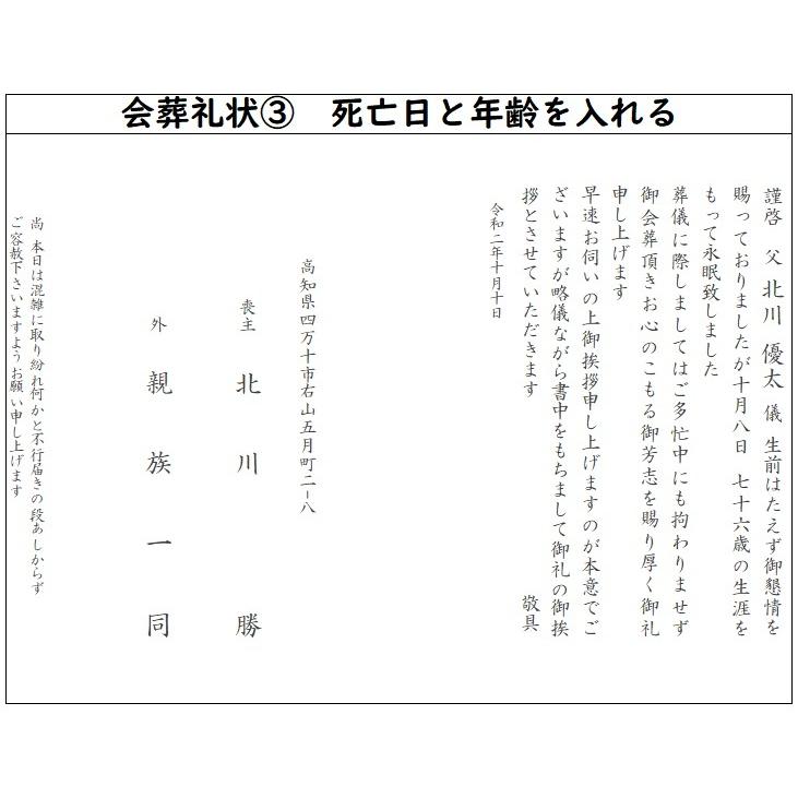 会葬礼状 50枚 Kaisou50mai ギフト四万十 通販 Yahoo ショッピング