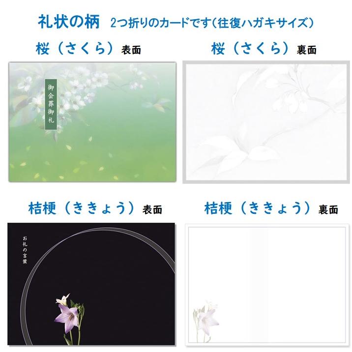 会葬礼状はじめ Ft-10W 会葬礼状・香典返しのお礼状 - 良いあいさつ状butuji.com