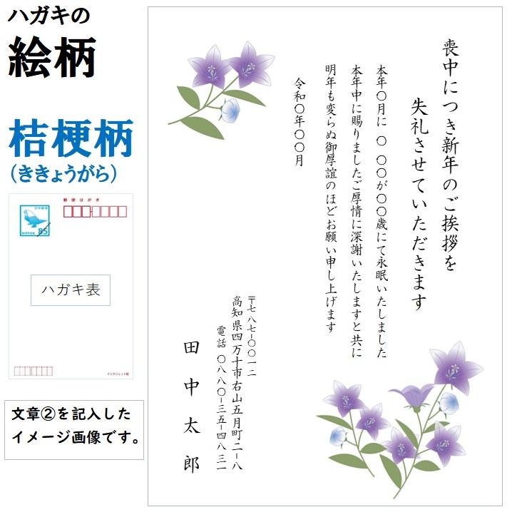 喪中はがき 印刷 20枚〜35枚 名入れ有 官製はがき（郵便はがき） 送料