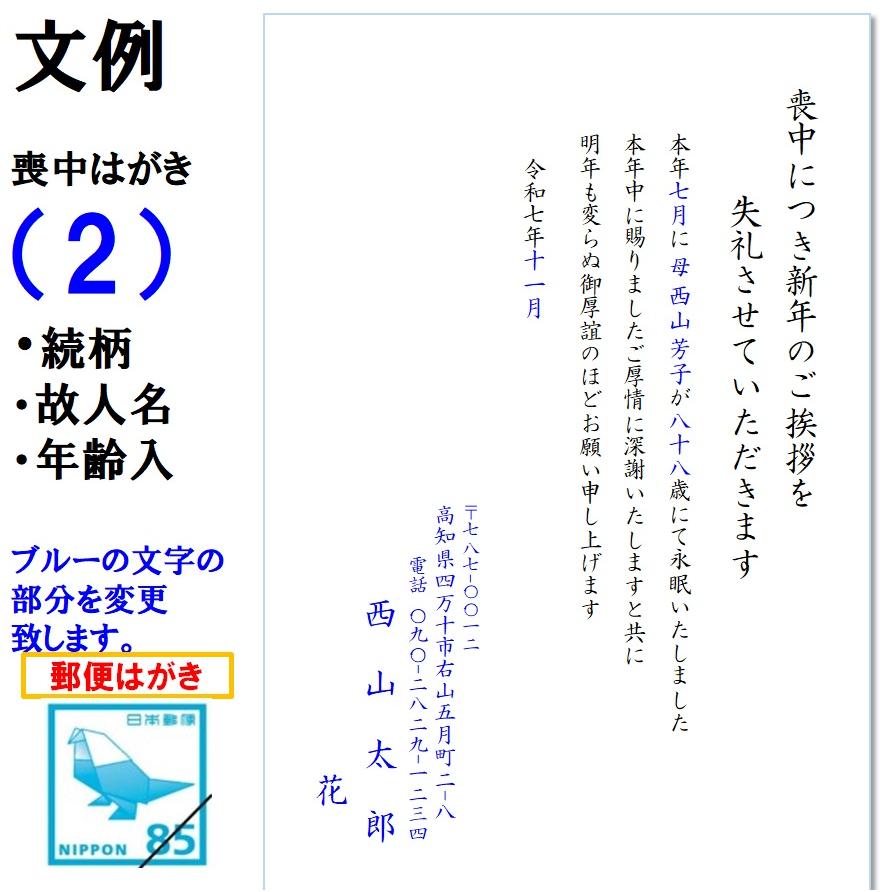 喪中はがき 印刷 30枚〜45枚 名入れ有 官製はがき（郵便はがき） 送料