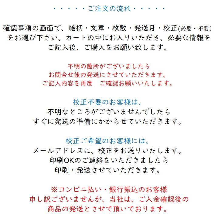 喪中はがき 印刷 ５枚〜20枚 名入れ有  官製はがき（郵便はがき） 送料無料 |  | 13