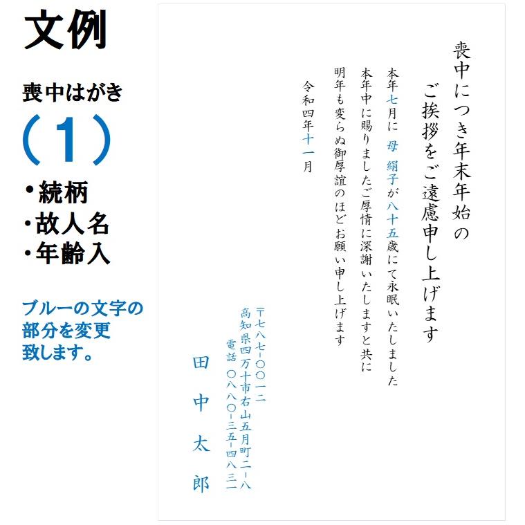 喪中はがき 印刷 ５枚 枚 名入れ有 官製はがき 郵便はがき 送料無料 Kannsei5 ギフト四万十 通販 Yahoo ショッピング