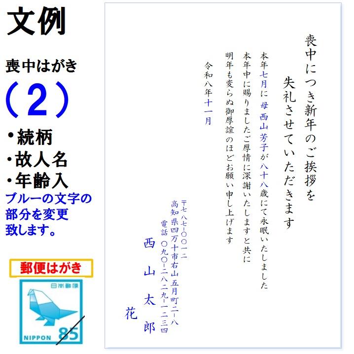 喪中はがき 印刷 5枚〜20枚 名入れ有 官製はがき（郵便はがき） 送料