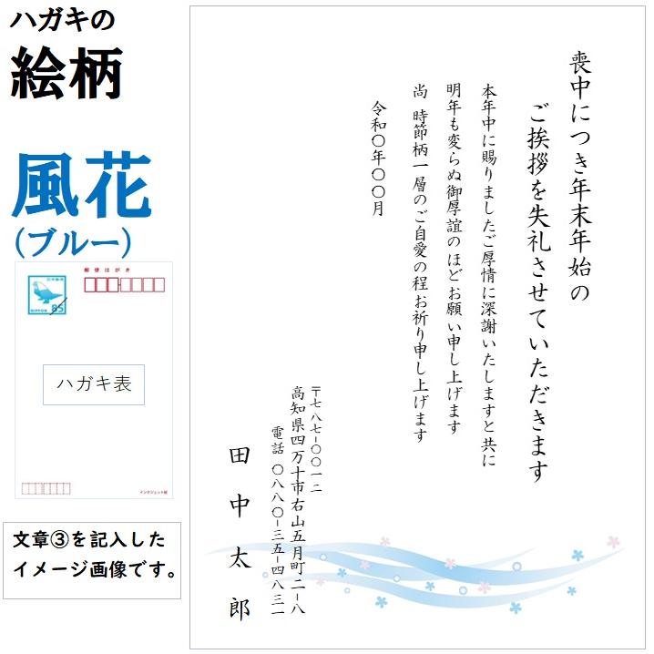 喪中はがき 印刷 ５枚〜20枚 名入れ有  官製はがき（郵便はがき） 送料無料 |  | 08