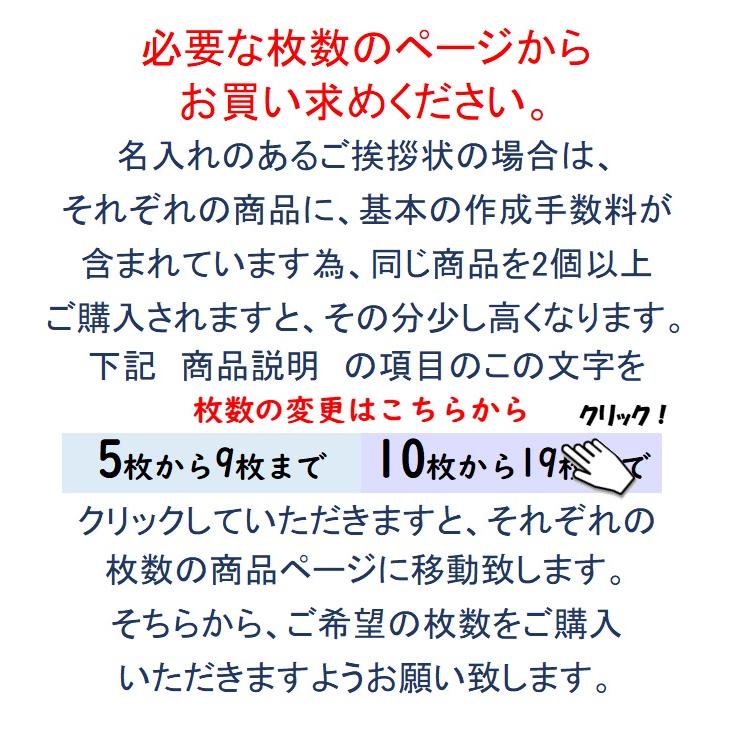 香典返し挨拶状 カード 名入有 5枚〜９枚まで｜gftsimannto｜14