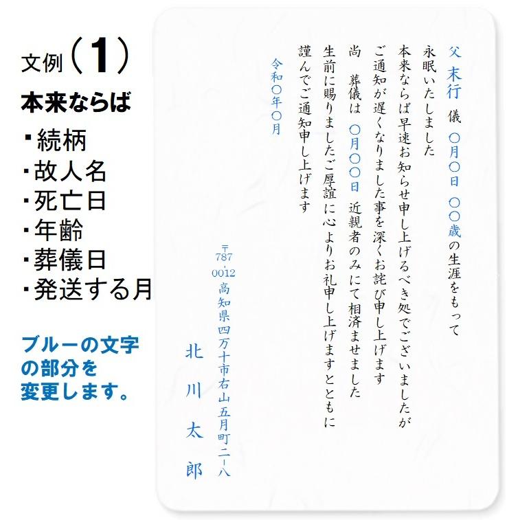 死亡通知 封書 45枚 印刷 手紙 逝去 報告 例文 名入れ 挨拶状 Siboufuutou45 ギフト四万十 通販 Yahoo ショッピング