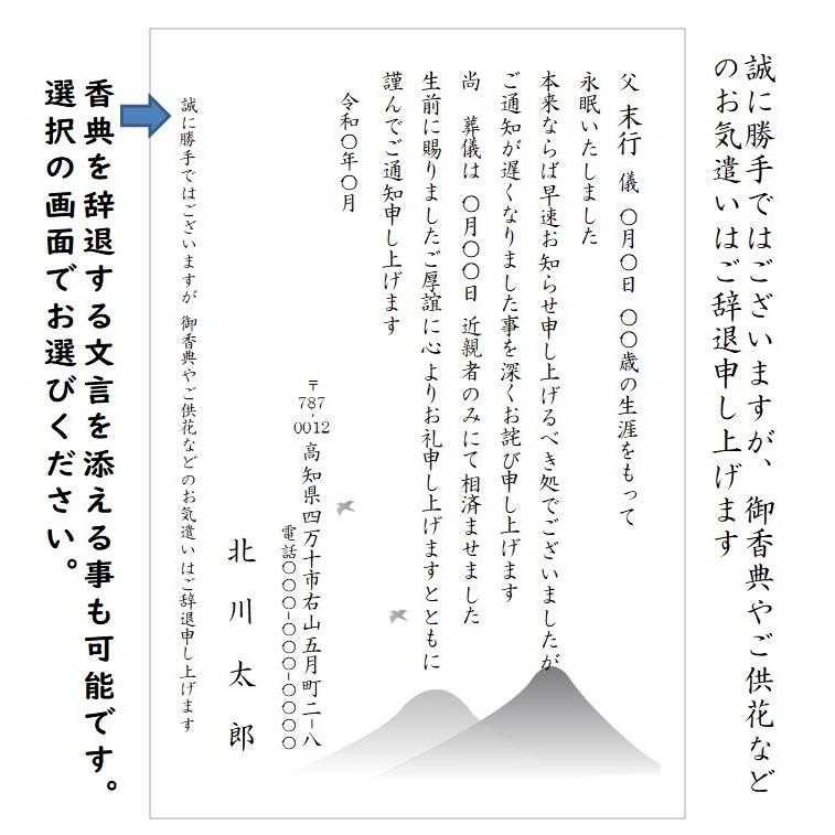 死亡通知 官製はがき85円 10枚 印刷 郵便はがき 名入れ : ギフト 死亡通知 官製はがき85円 10枚 印刷 郵便はがき 名入れ : ギフト