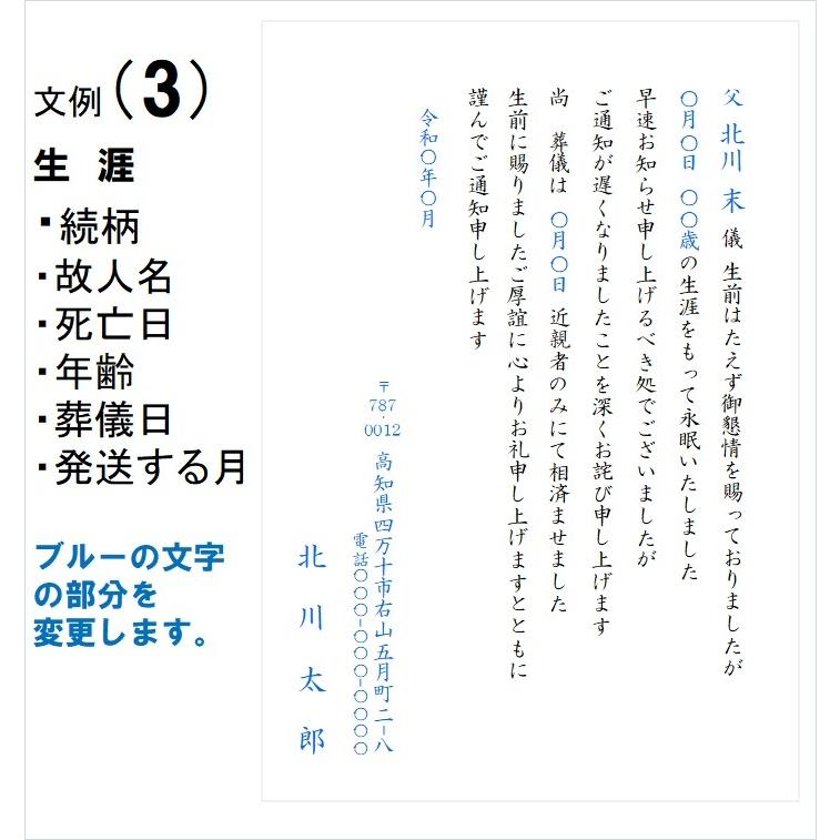 【ヨッタ様】85円ハガキ　250枚 死亡通知 官製はがき85円 10枚 印刷 郵便はがき 名入れ : ギフト四万十