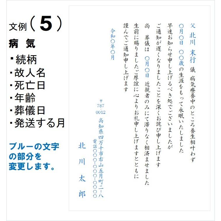 死亡通知 官製はがき85円 15枚 印刷 郵便はがき 名入れ : ギフト