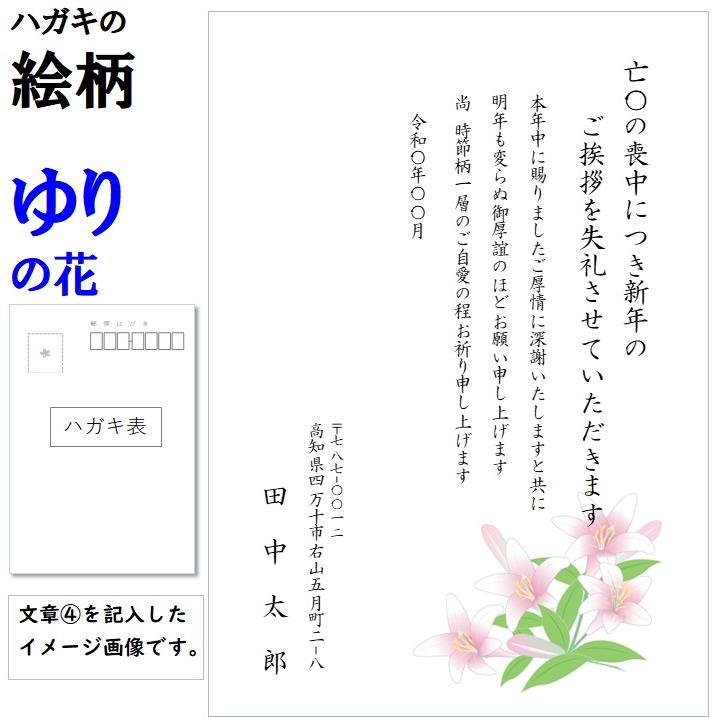 喪中はがき 印刷 5枚〜20枚 名入れ有 私製はがき 送料無料 : ギフト