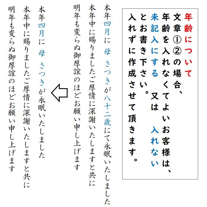喪中はがき 印刷 5枚〜20枚 名入れ有 私製はがき 送料無料