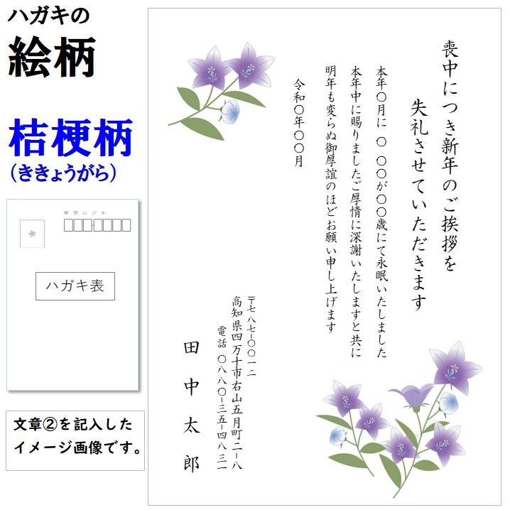 喪中はがき 印刷 5枚〜20枚 名入れ有 私製はがき 送料無料 : ギフト